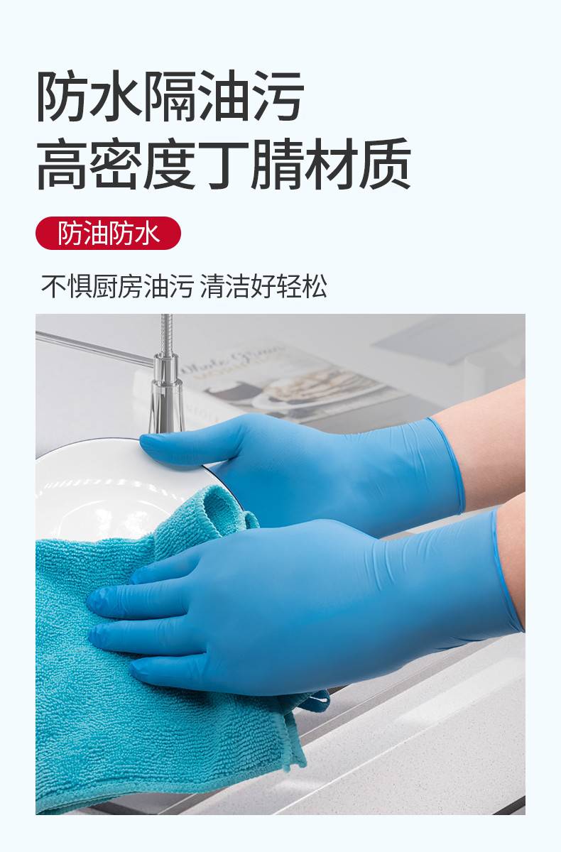 一次性手套丁腈丁晴薄款橡胶家务洗碗防油防水食品级餐饮手套一次性
