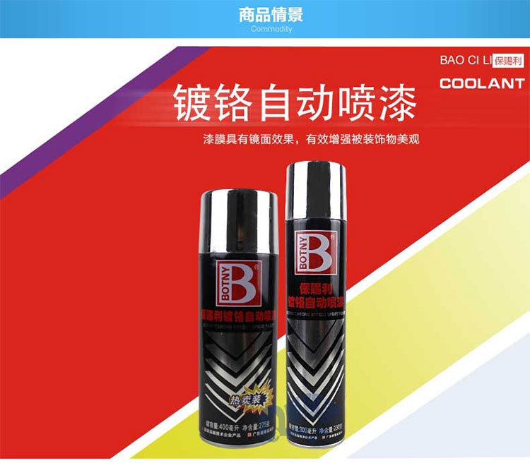 定制适用镀铬自喷漆不锈钢银色镜面镀络自动喷漆电镀镀铬漆手喷漆罐子