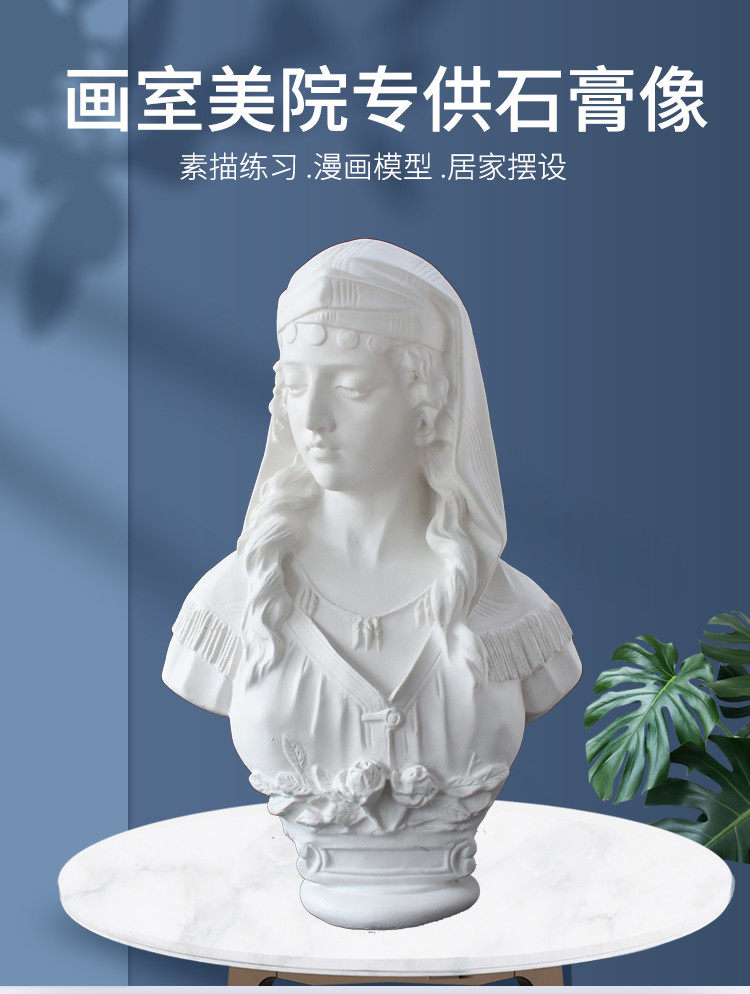 罗马少女石膏像美术写生教具石膏雕塑素描石膏头像摆件静物人像绘画