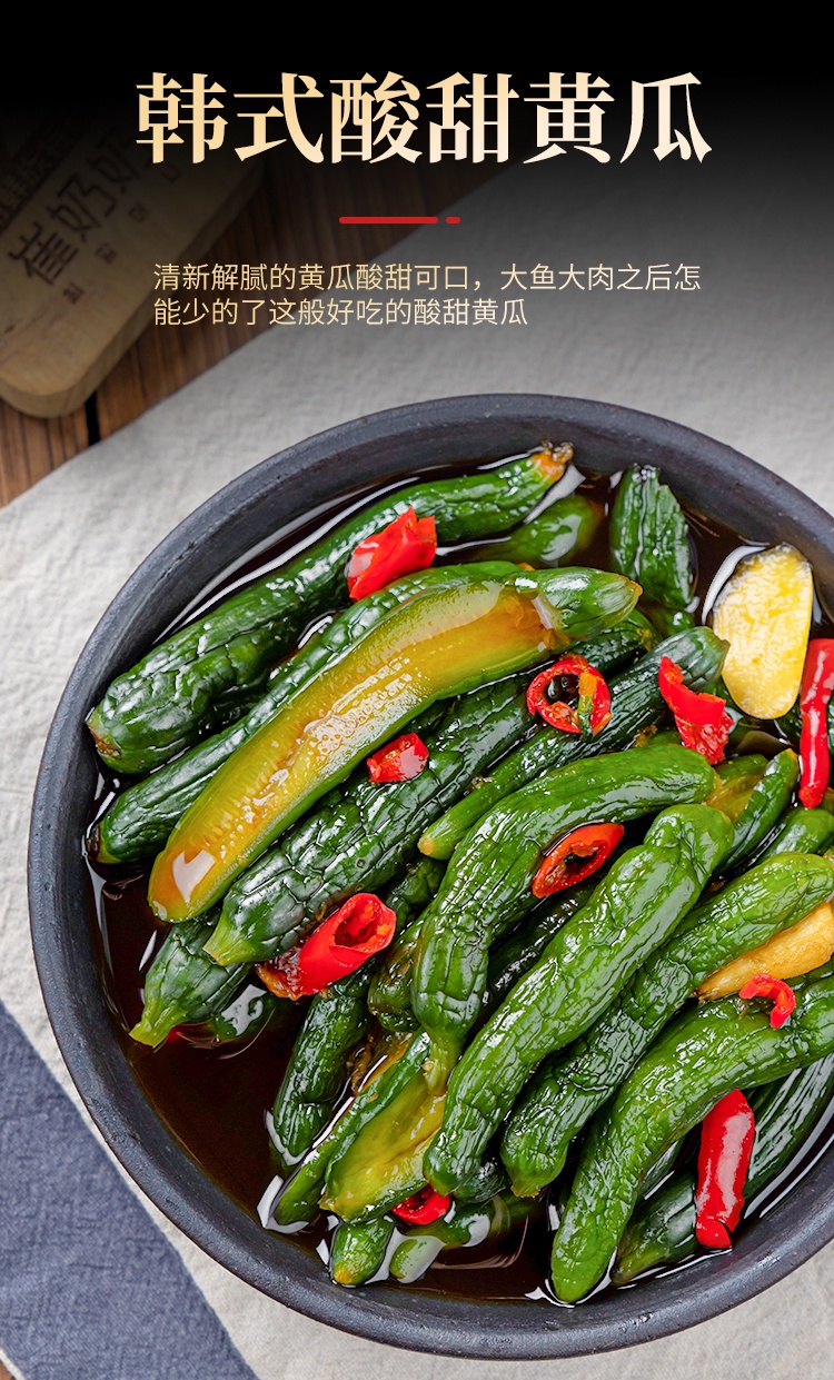 【腌小黄瓜 】东北特产延边朝鲜族泡菜酱黄瓜酸甜脆280g盒装 280g罐装