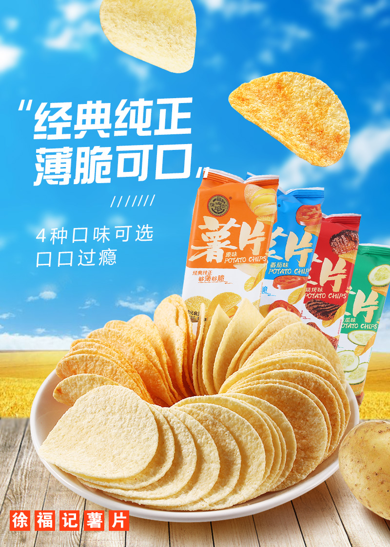 【京选美食】零食大礼包 儿童 女生 徐福记散装薯片大包超大整箱零食