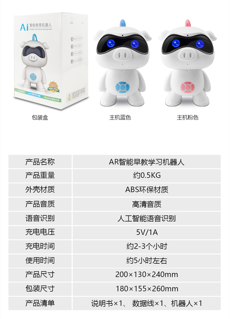 小米(mi)米兔智能早教机同款儿童机器人ai语音对话聊天学习点读绘本歩