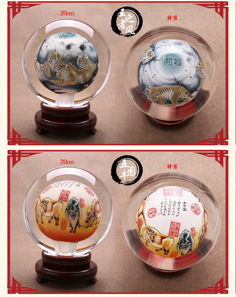 桌面创意摆件办公桌男士内画水晶球中式 20厘米王者之风【图片 价格