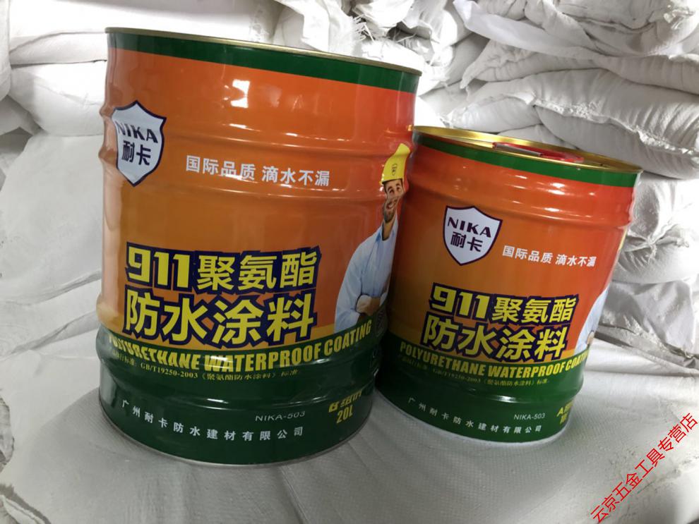 911聚氨酯防水涂料屋顶油性双组份沥青补漏材料屋面卫生间防水胶30kg