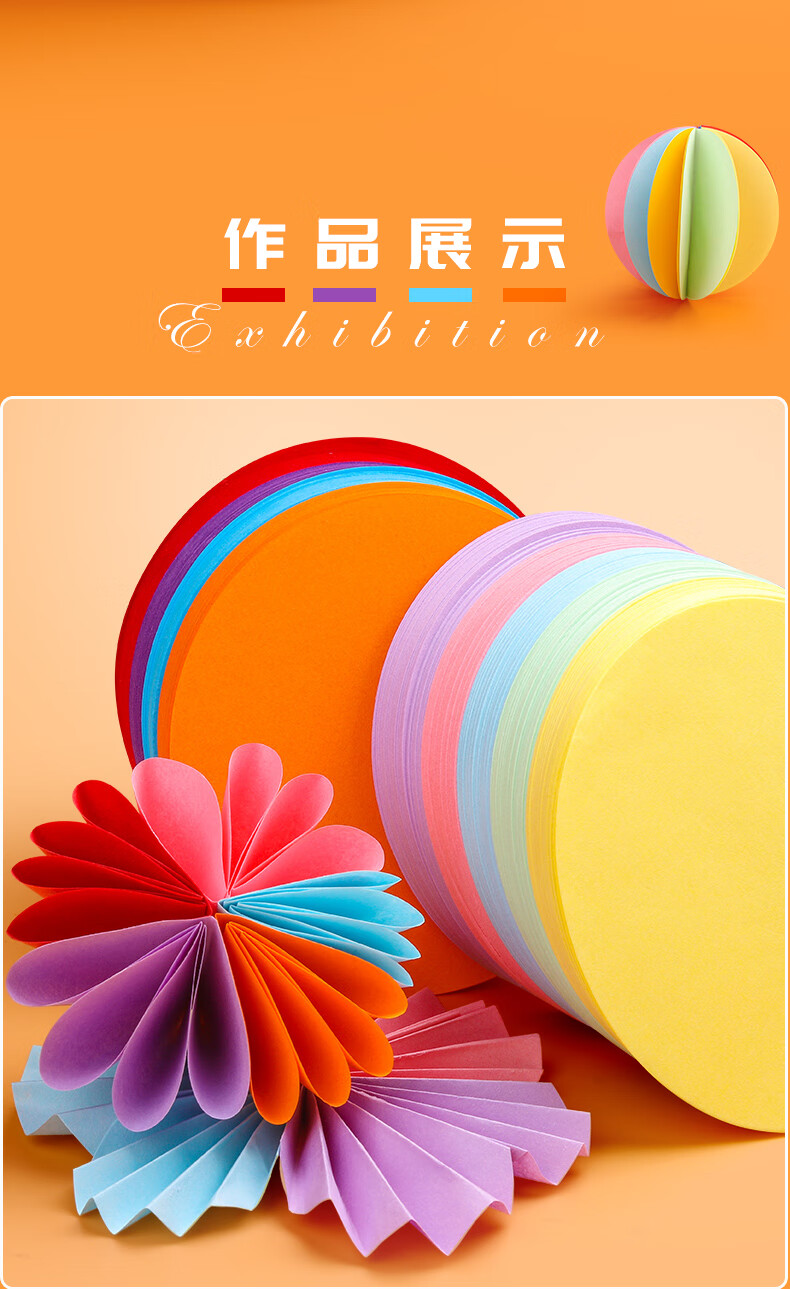 博比澳圆形折纸彩色手工纸彩纸幼儿园儿童手工制作材料绣球彩纸折纸纸