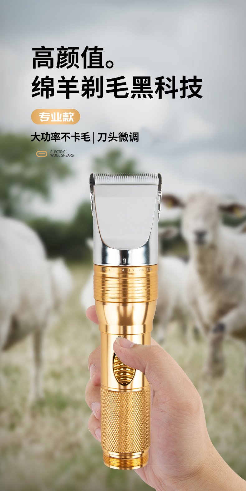 绒山羊电推剪电动羊毛剪狗狗剃毛器剪大功率手持式剃羊毛推子900w羊毛