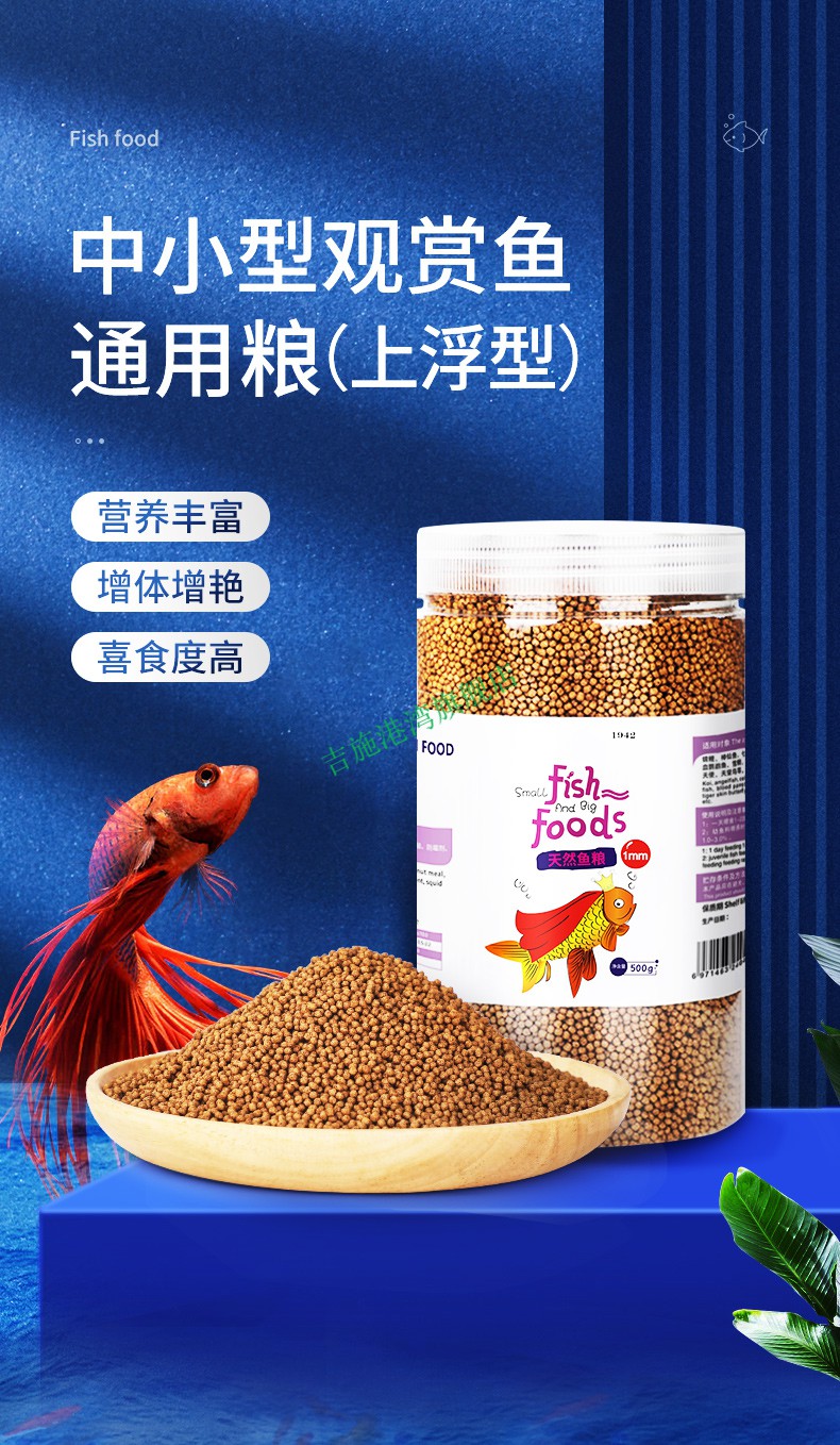 网牧鱼食小金鱼饲料观赏鱼通用鱼粮小颗粒上浮鱼料锦鲤小型鱼饲料1mm