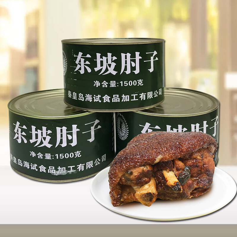 东坡肘子罐头 1.