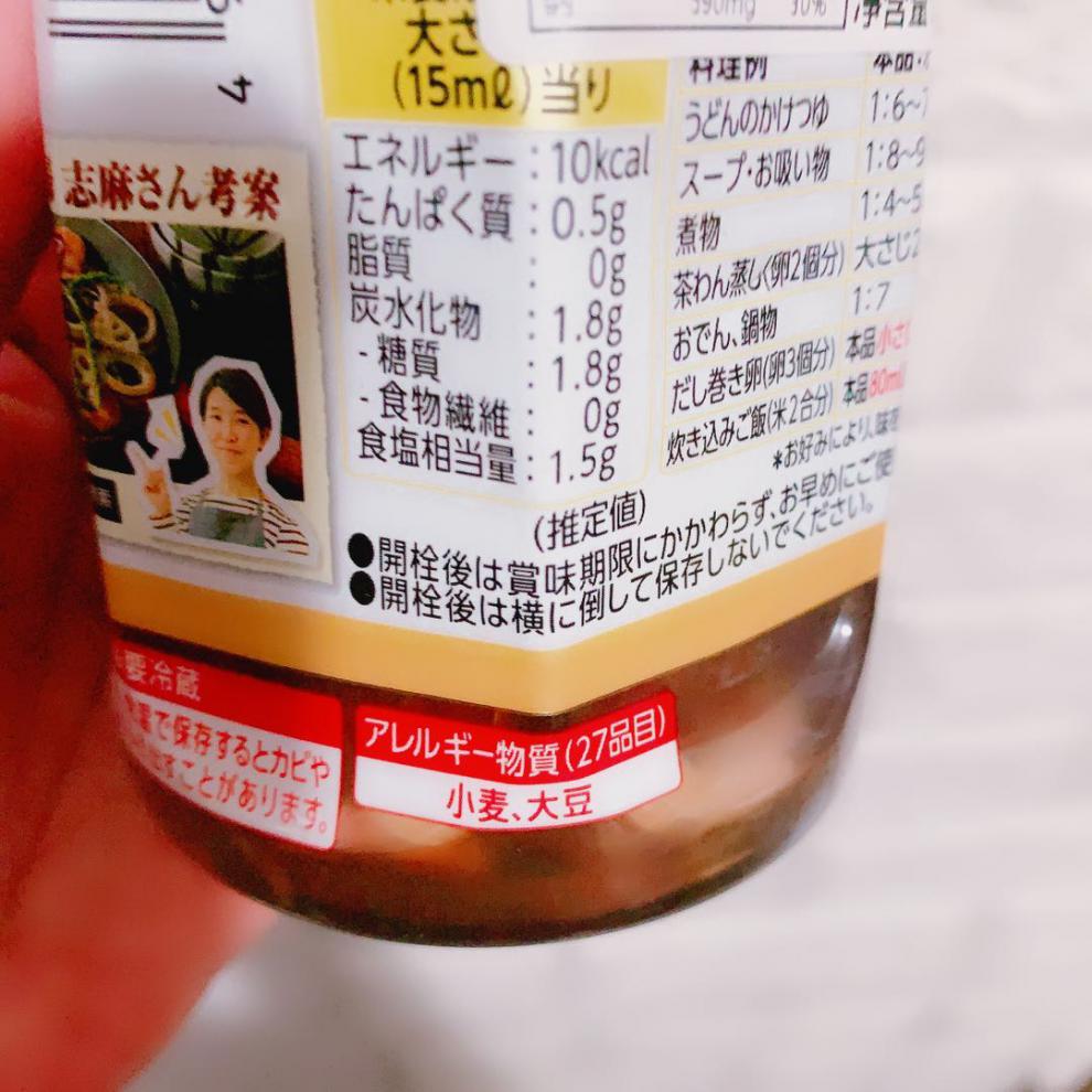 现货日本万字昆布鲣鱼风味白酱油500ml鲣鱼汁调味料酱油 万字鲣鱼昆布