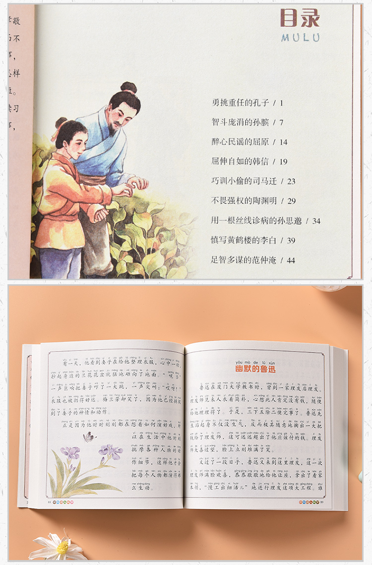 人物传记书籍推荐小学生版(适合小学生阅读的人物传记42本)