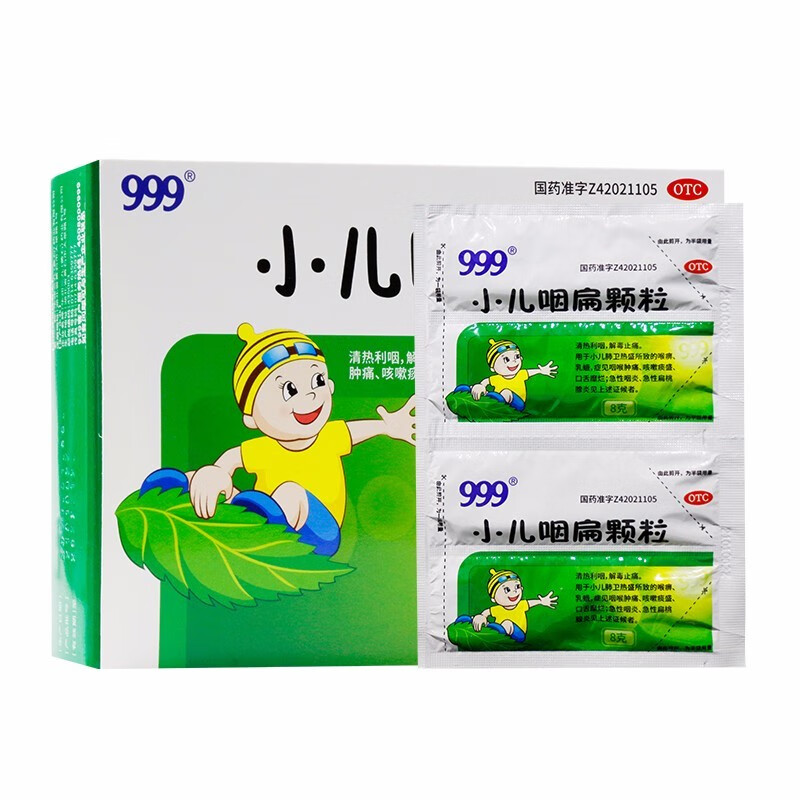 999 小儿咽扁颗粒 8g*10袋 清热利咽 解毒止痛 5盒装