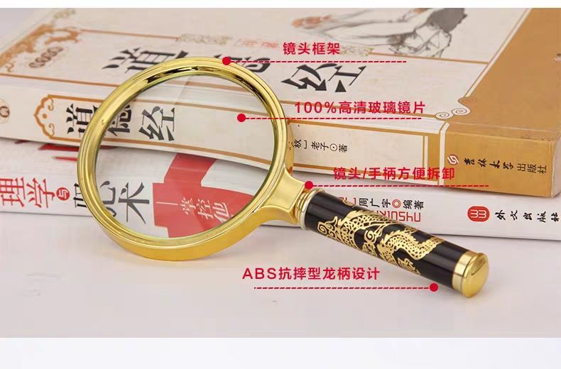38051-启佳 放大镜老人看书多功能大高清学生科学实验户外探索阅读扩大镜 龙纹手柄-详情图