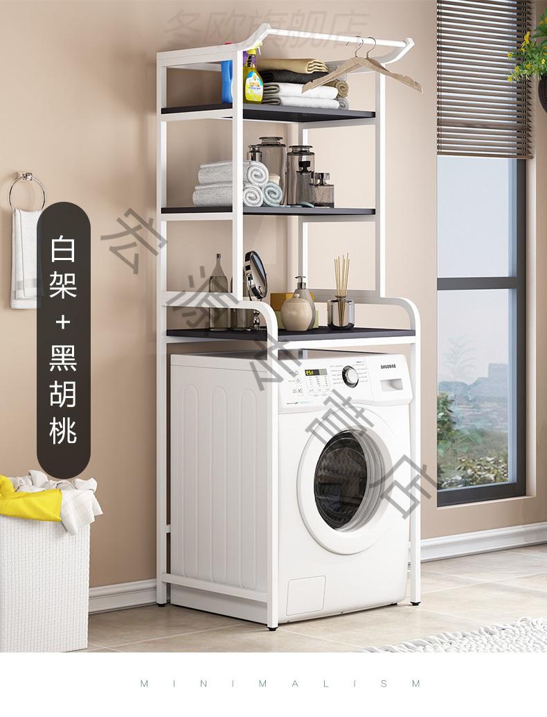 埃尔岚洗衣机置物架落地阳台滚筒式通用洗衣机上架子卫生间多功能