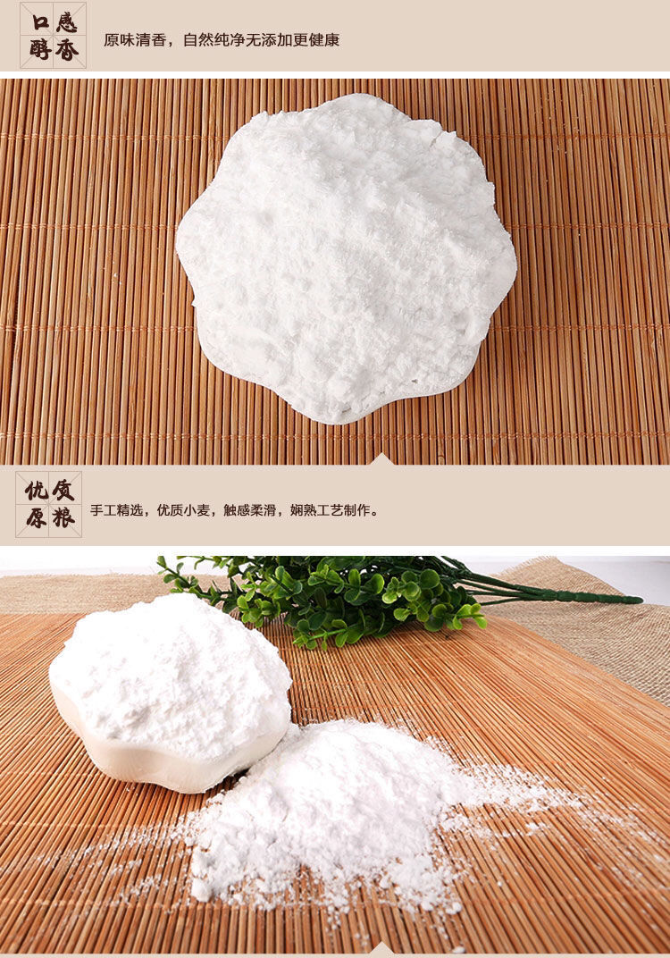 帆兰风车小麦淀粉澄面澄粉家用虾饺水晶皮原料食用凉皮专用粉500g