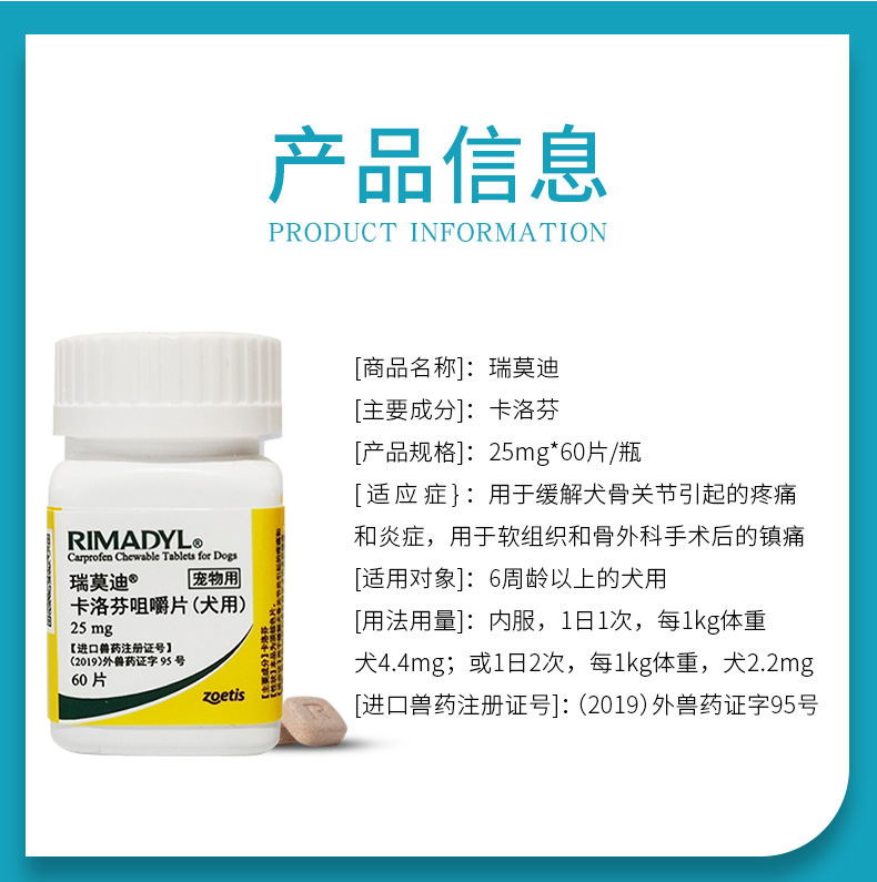 辉瑞瑞莫迪止疼药宠物狗狗关节疼痛术后止疼药卡洛芬咀嚼片瑞莫迪25mg