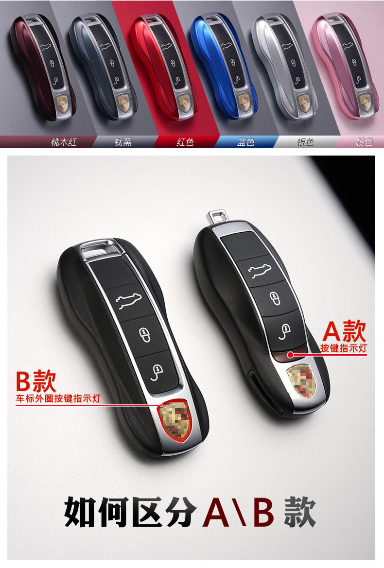 适用保时捷卡宴钥匙壳718macan新帕拉梅拉taycan911车钥匙套扣包b款