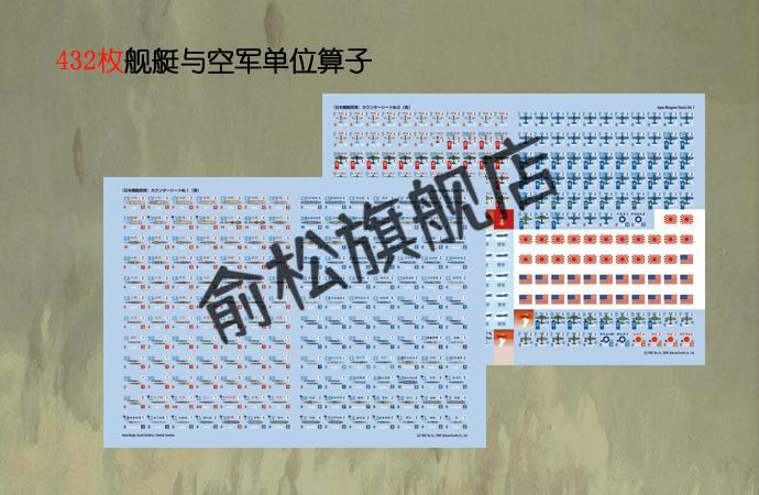 二战桌游决战欧洲现货桌面兵棋机动部队jwc太平洋战争二战海战战棋