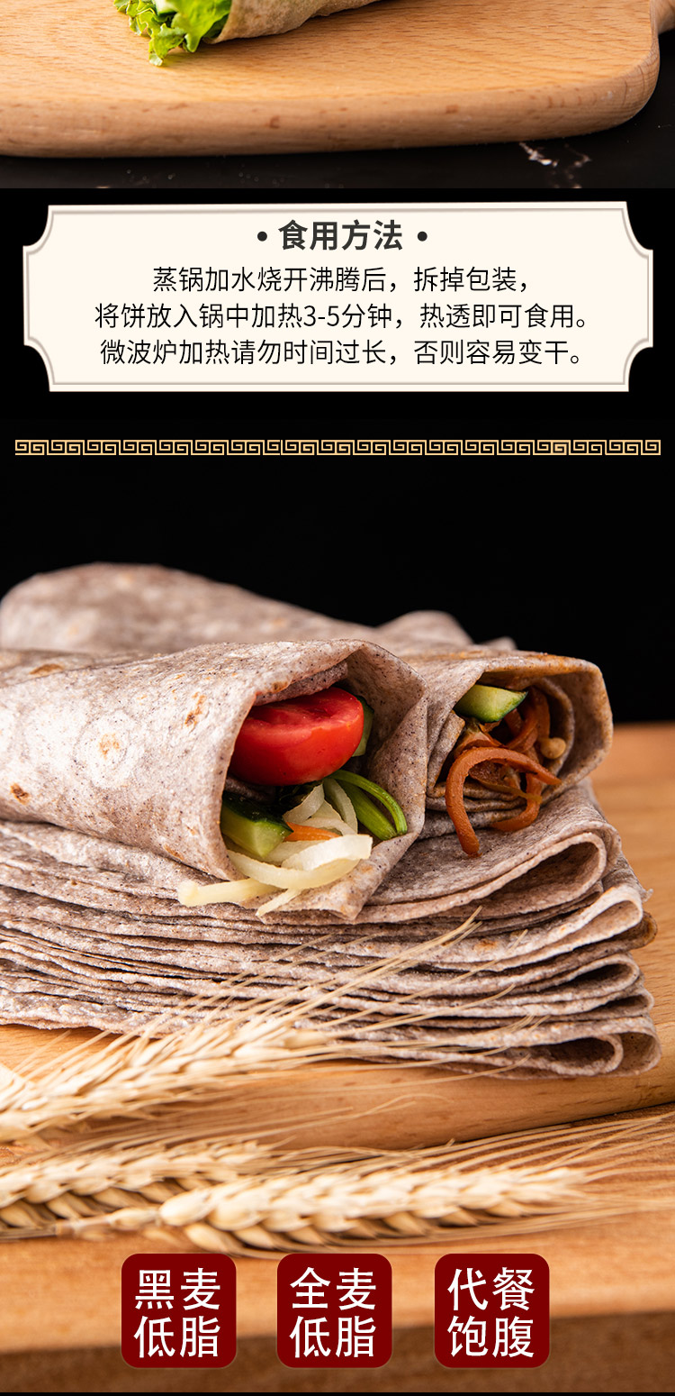 杂粗粮荞麦卷饼控断无糖食品糖尿饼病人糖尿病专用主食品孕妇全麦6种