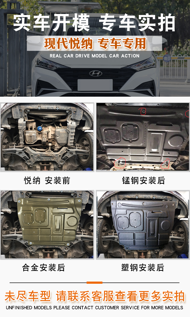 2021款现代伊兰特发动机下护板悦纳第七代伊兰特底盘护板装甲底板21款