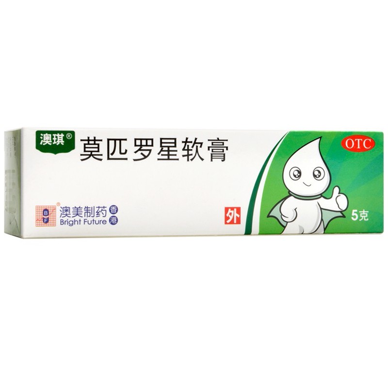 澳琪 莫匹罗星软膏5g 澳美制药厂 红色【图片 价格 品牌 报价】-京东