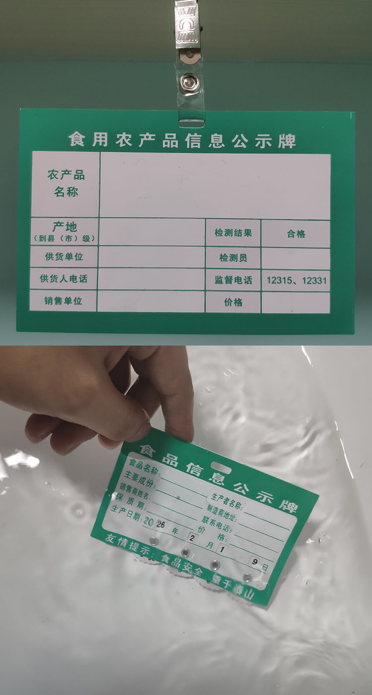 敢不凡(gbufn) 萌氏mensall 散装食品标签标识牌qs食品信息公示牌货架