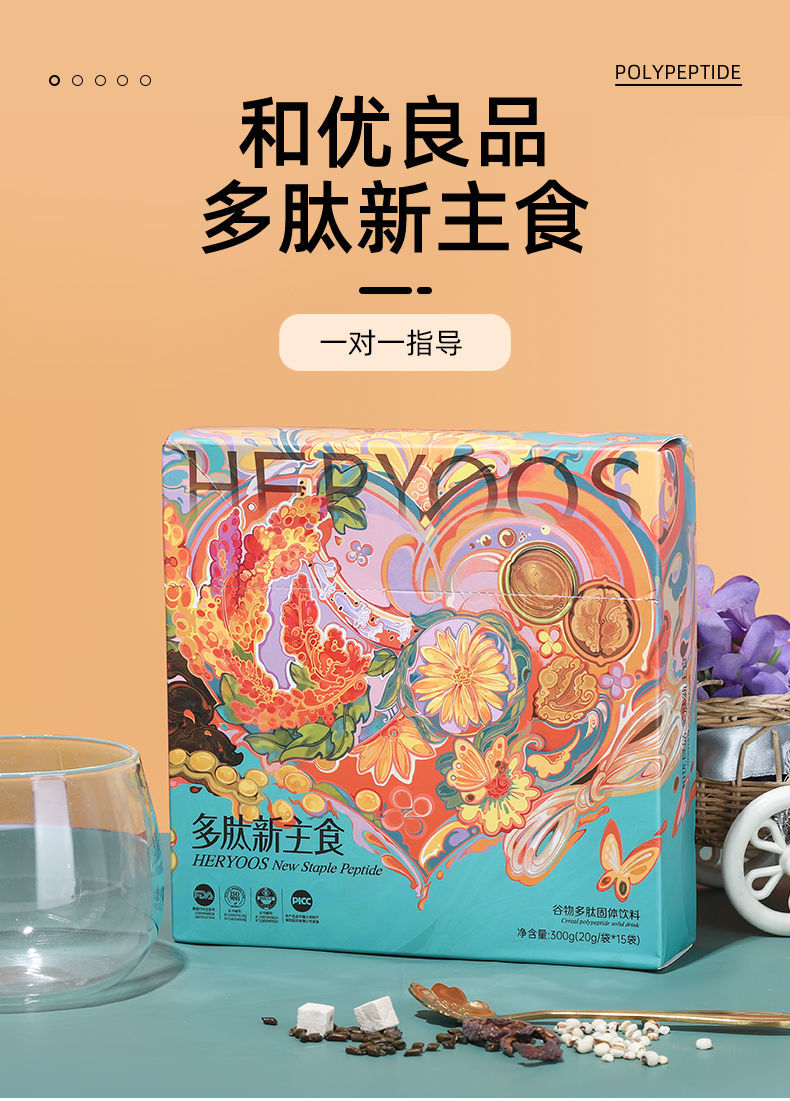 多肽新主食纤立瘦多肽排酸新主食和优良品饱腹食品代餐粉膳食纤维脂