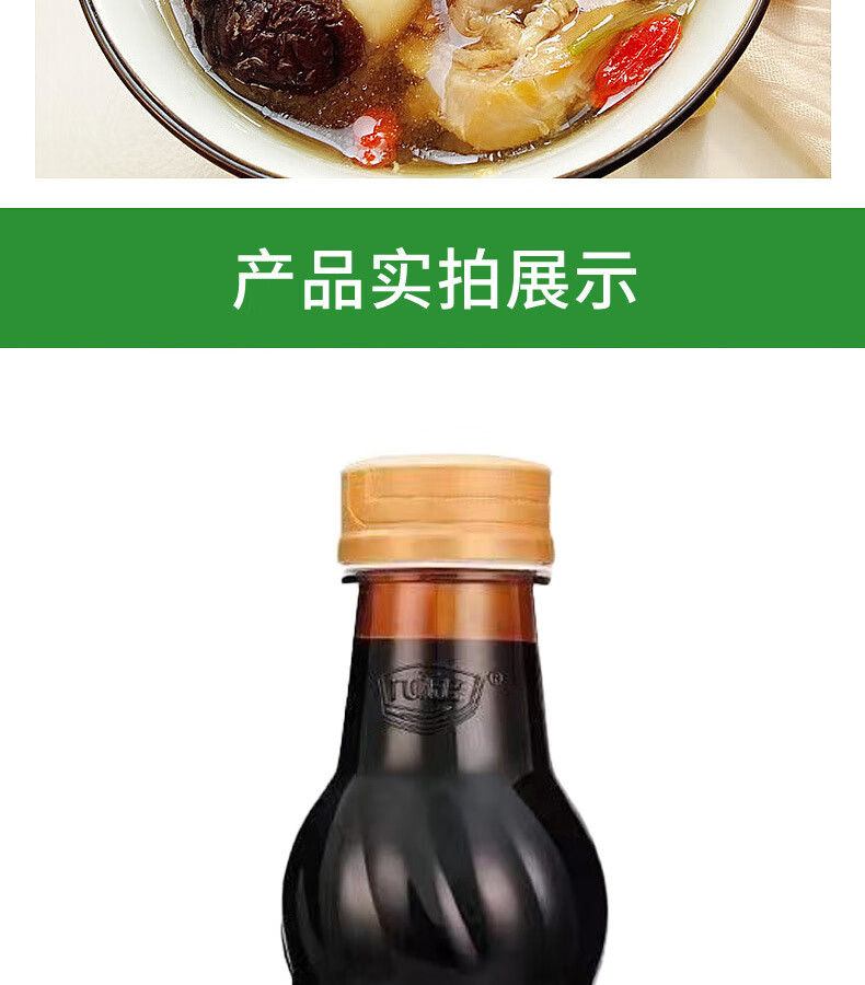 18，九味佳金標生抽500ml涼拌菜炒蒸鹵批發醬生抽油味道極鮮整箱 九味佳金標生抽 500ml