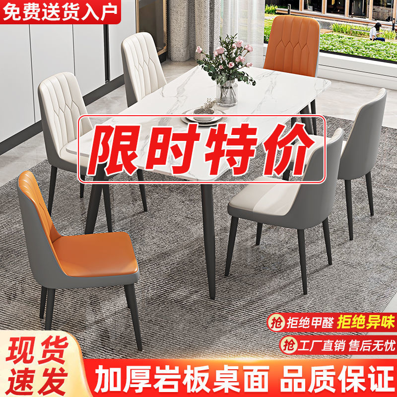 苏购 北欧岩板餐桌椅小户型现代简约家用组合意式大理石长方形吃饭桌子 雪山石白 120*70单桌