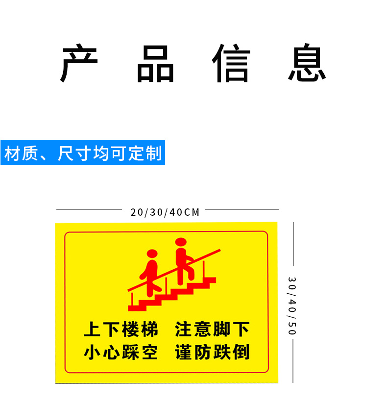 摔倒滑倒消防安全提醒警示牌標識牌標誌提示牌貼紙鋁板反光膜30x40cm