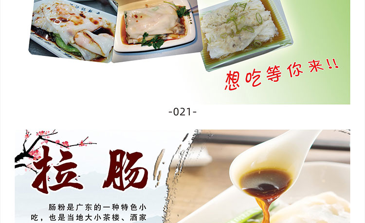 广东石磨肠粉海报贴纸贴画肠粉店蒸米粉广告防水自粘墙2165 006广东