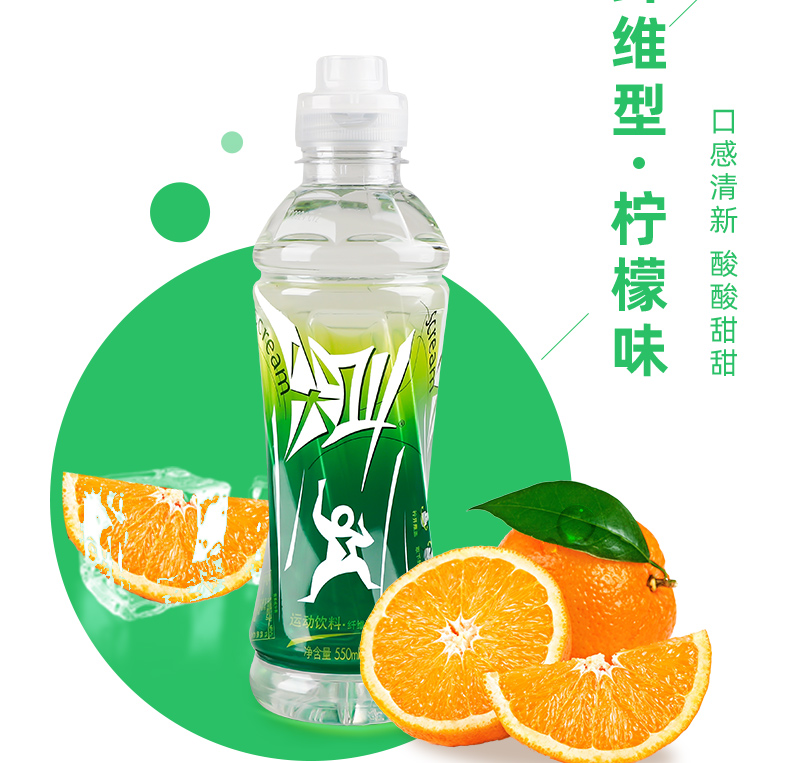 尖叫等渗运动饮料海盐柚子550ml*10瓶整箱 【10瓶】新款尖叫等渗