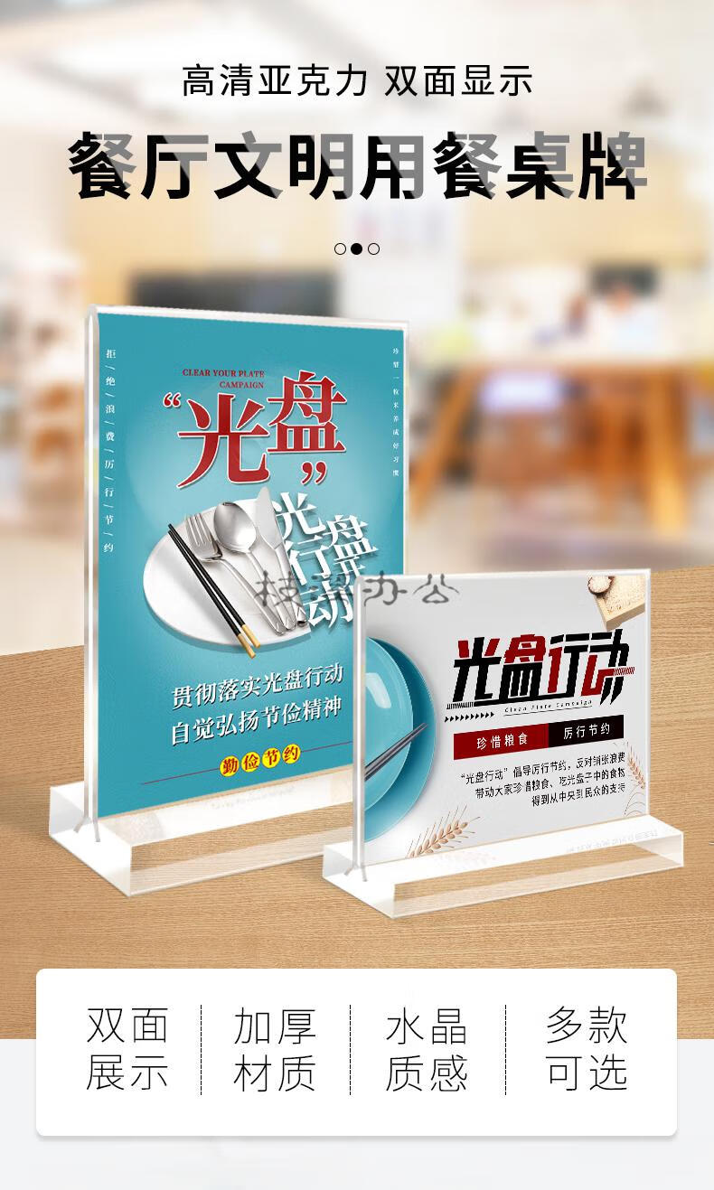 粮食幼儿园台卡亚克力提示牌饭店食堂餐厅餐桌指示牌桌面餐牌拒绝浪费