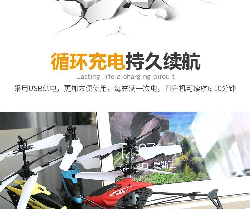 54352-耐摔遥控飞机直升机可充电儿童玩具男孩感应悬浮无人机飞行器礼物 土豪版【感应器+遥控器+充电线+电池 第四代炫红色直升机-详情图