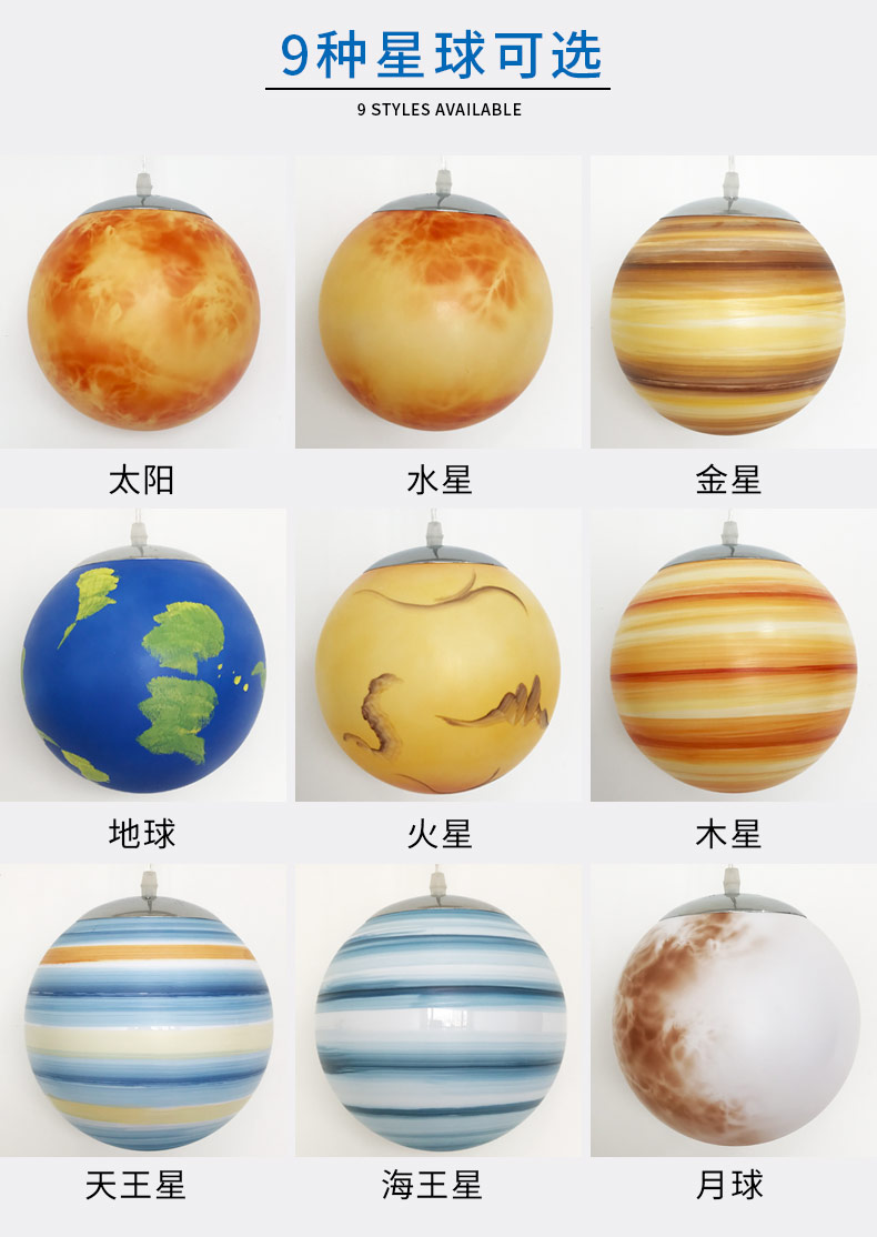 2021新款八星灯创意月球星球地球太阳灯具灯饰装饰酒吧