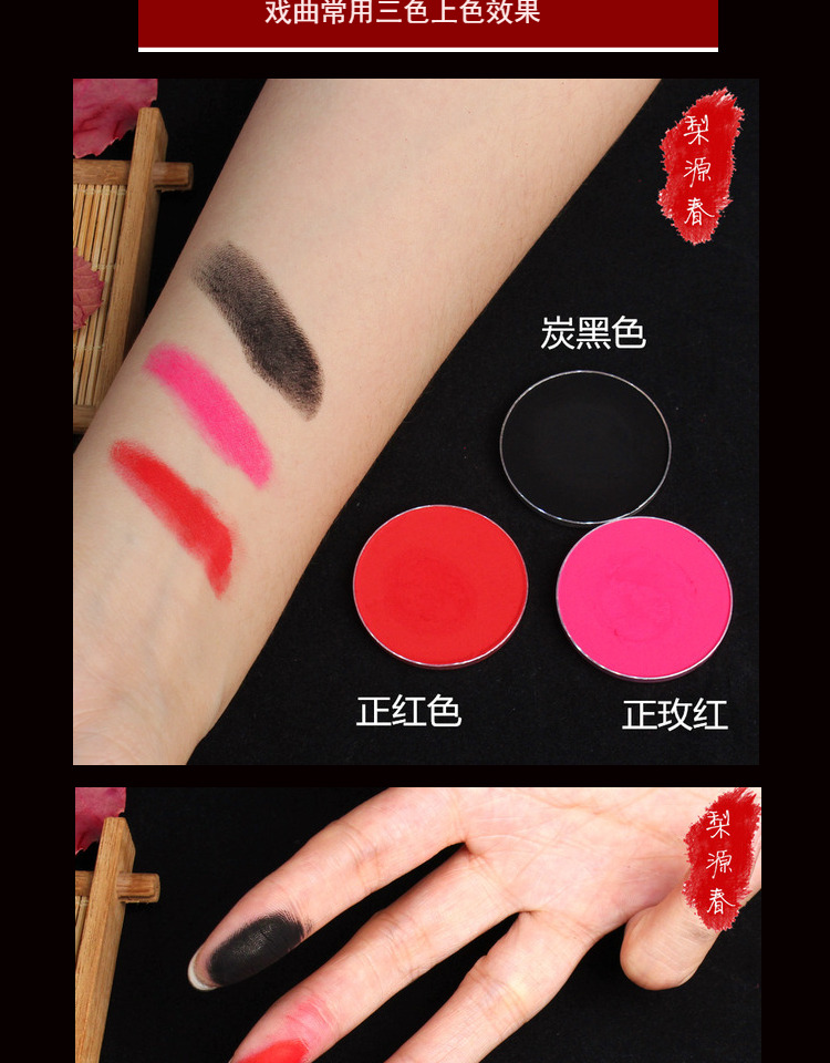 戏曲化妆品全套胭脂眼影盘腮红京剧越剧旦角小姐脸部亚光定妆粉新淡