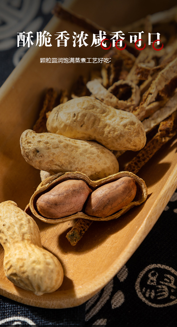 正宗新会陈皮花生脆香陈皮花生 新会特产500g3袋 陈皮花生3袋3斤