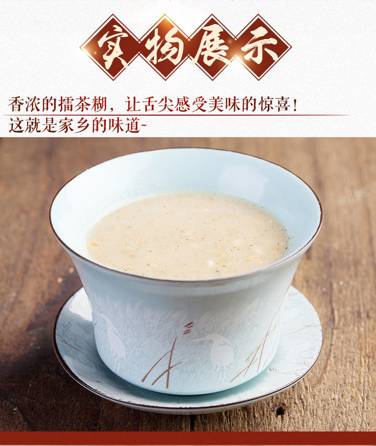 安化水井巷擂茶粉咸味湖南特产芝麻糊早餐冲饮即食冲泡饮品小袋装