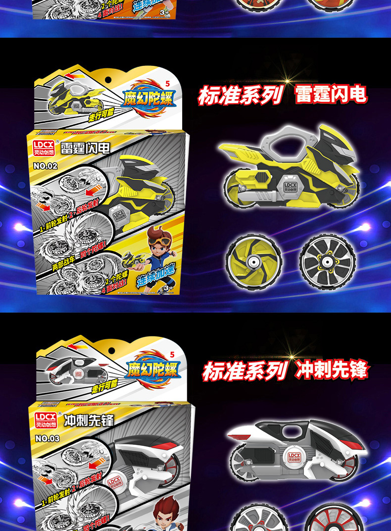 灵动创想魔幻陀螺5代炽热豪侠新款儿童玩具旋转回旋战斗五5代新款标准