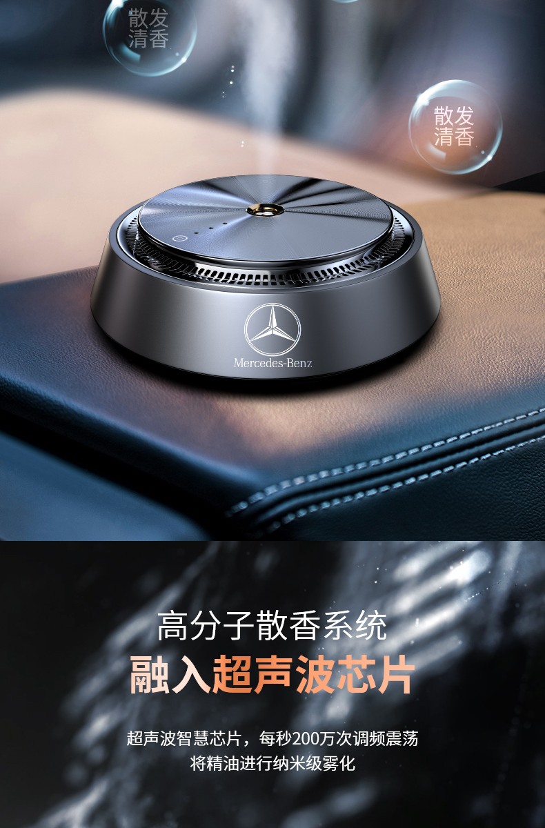 智能电子香薰车载喷雾车用除异味车上持久淡香创意随车启汽车香薰深空