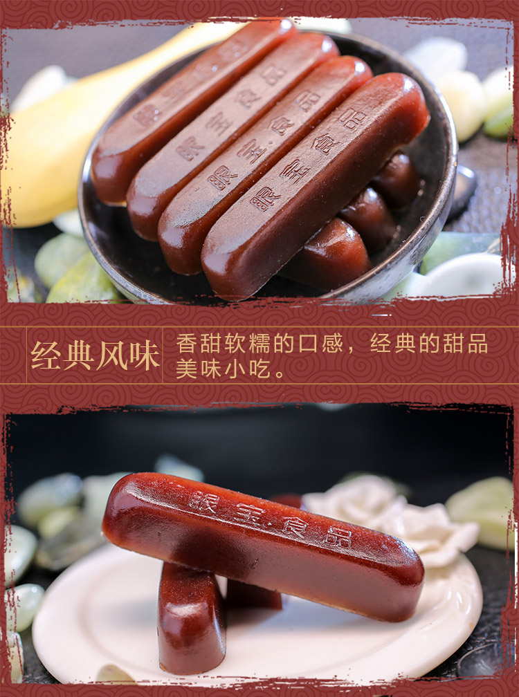 沈阳特产眼宝羊肝羹150克x8盒栗子羹混发口味栗羊羹钙150g4盒