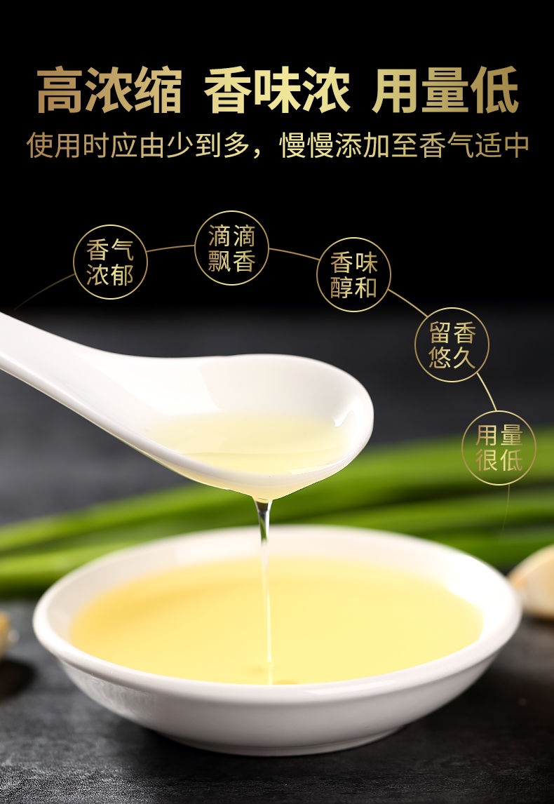 大壳油调味油一滴香商用配方米线火锅麻辣烫烧烤凉皮凉拌菜大壳油200
