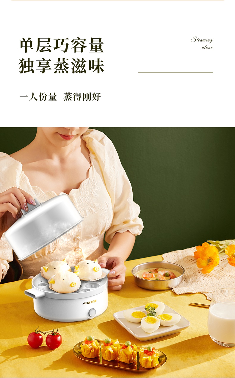 奥克斯煮蛋蒸蛋器双层自动断电家用小型早餐鸡蛋机迷你多功能 白色