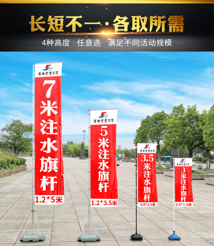 京辉黄注水旗杆5米3米7米户外道旗水柱广告旗定制底座伸缩刀旗彩旗