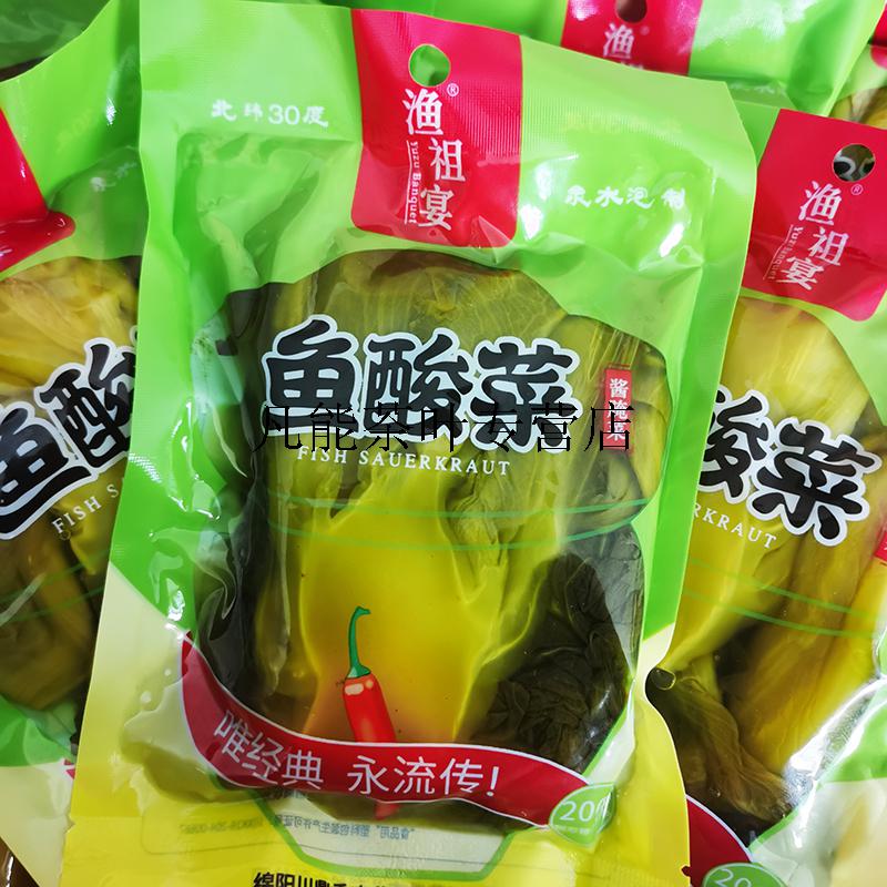 四川老坛酸菜200g10袋腌制泡菜小包装鱼酸菜配料调料包4斤装