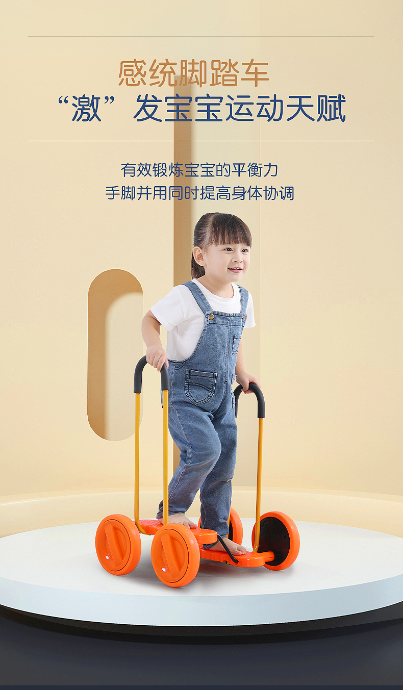 四轮平衡脚踏车儿童平衡脚踏车幼儿园感统训练器材家用平衡车玩具踩踏