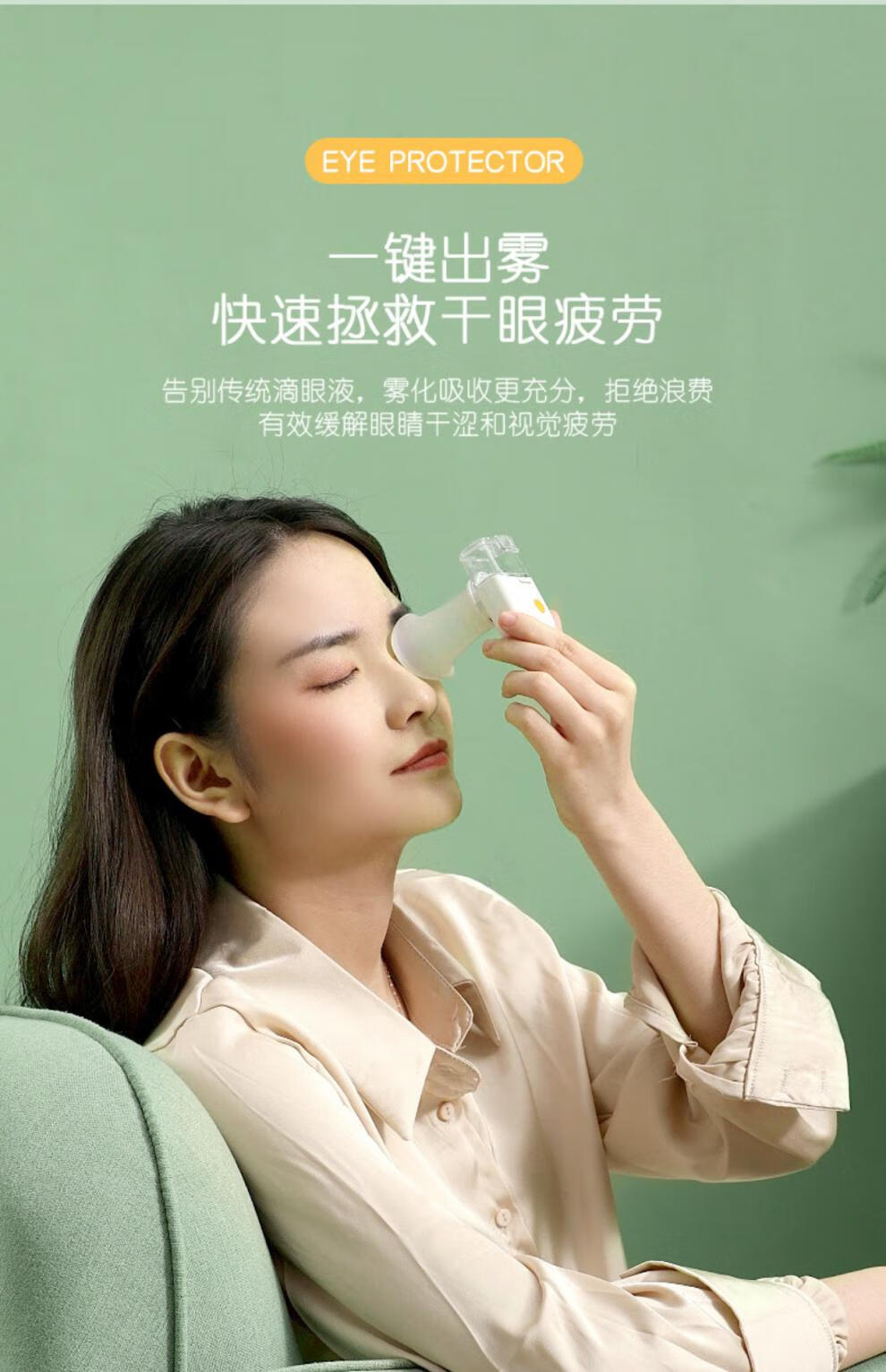 喷雾润眼仪眼部保健仪器润眼仪充电眼部雾化仪spa干眼蒸眼仪眼睛干涩