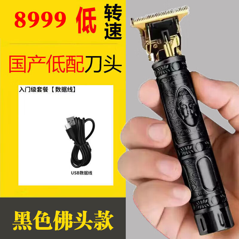 Fiachna剃头剃须电动刮胡刀理发一体机刮胡子家用男士电动剃胡刀推子 金佛款【德国品质】续航360天