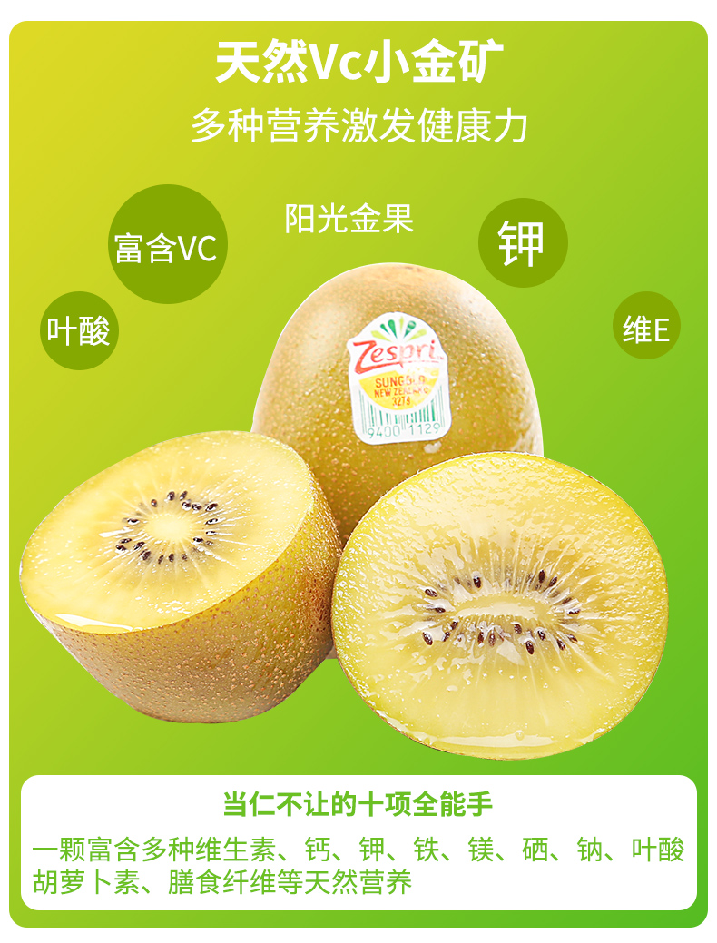 原箱保真新西兰佳沛奇异果金果进口猕猴桃黄心大果巨无霸新鲜进口水果