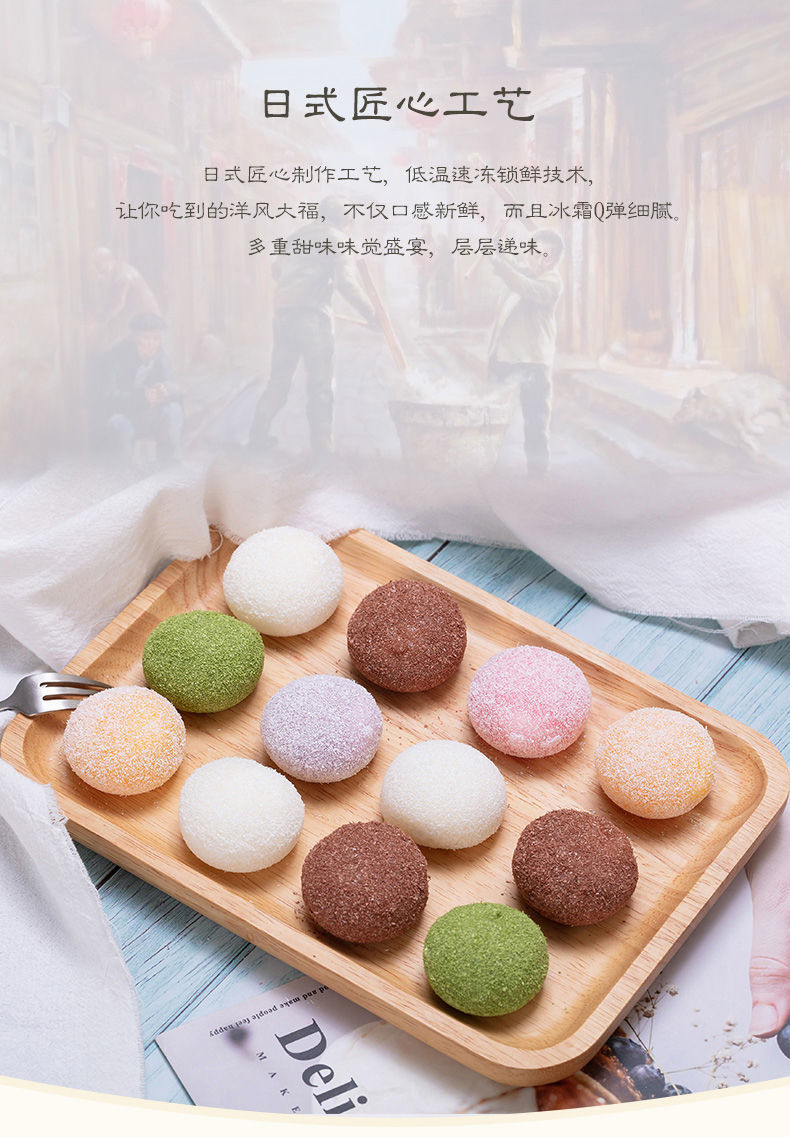 30枚装日式大福椰蓉大福雪媚娘糯米糍麻薯糯米团莓抹草茶冰淇淋零食