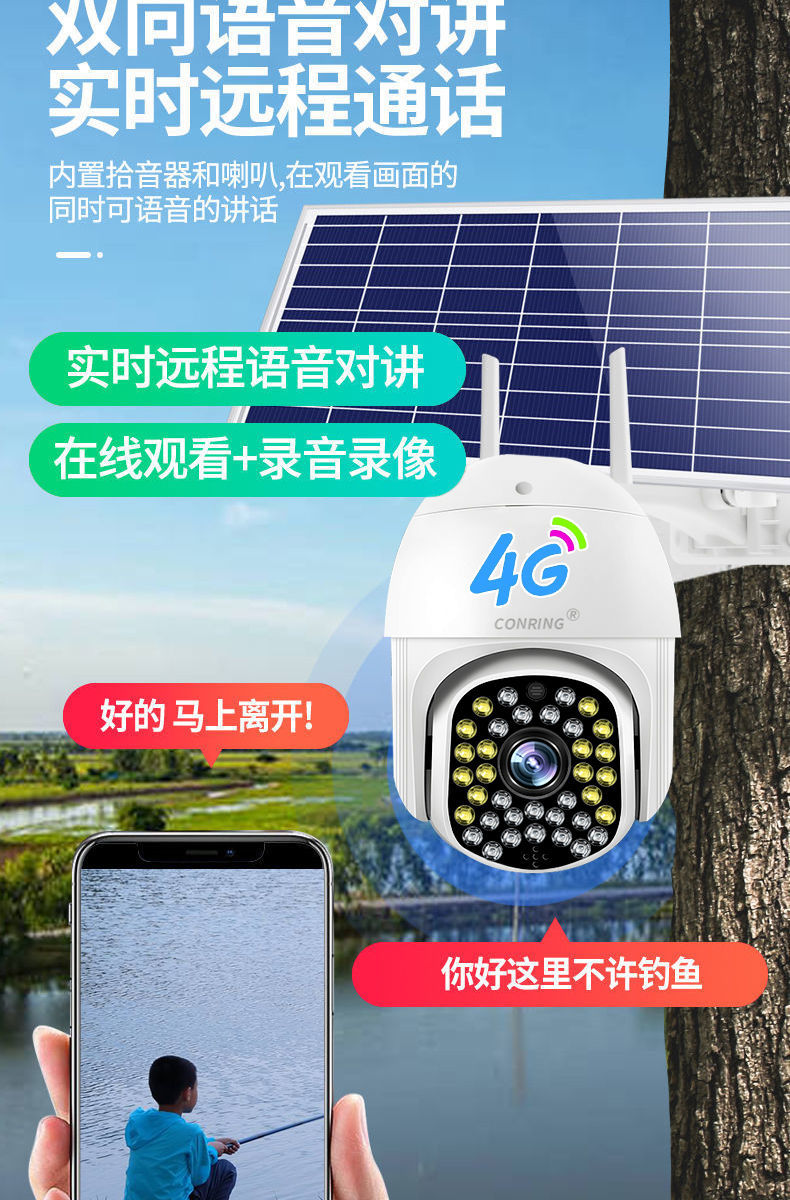 4g太陽能攝像頭戶外360度全景高清夜視無電無網家用手機遠程監控